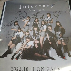 Juice=Juice アルバム Juicetory 全メンバー サイン入りポスター 新品 未開封品