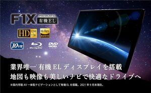 未使用・値引き交渉あり　2023年11月購入品　ストラーダ F1X PREMIUM10 CN-F1X10BHDブルーレイ対応　日産セレナ現行C28取り付けキット一式