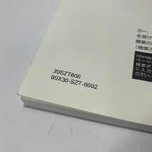 HONDA ホンダ 純正 CR-Z ZF1 ZF2 オーナーズマニュアル 2010年8月 取説 取り扱い説明書 取扱説明書 メンテナンス 送料210円一律_画像4