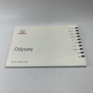 HONDA ホンダ Odyssey オデッセイ RB3 RB4 マニュアル 取説 取扱説明書 メンテナンス オーナーズマニュアル 2008年11月 即決 送料210円