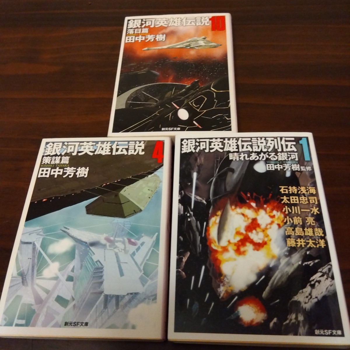 Yahoo!オークション -「銀英伝」(小説一般) (文学、小説)の落札 Yahoo!オークション -「銀英伝」(小説一般) (文学、小説)の落札