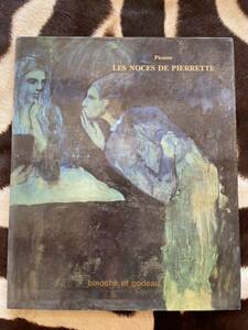 Picasso Drouot Montaigne Paris Jeudi 30 novembre 1989 a 10h LES NOCES DE PIERRETTE パブロ　ピカソ　