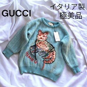 レア　GUCCI ニット セーター ニットセーター　ねこセーター　グッチ　イタリア製　cat モヘヤ