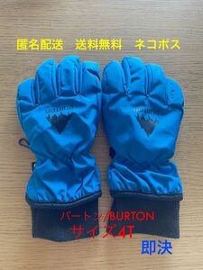 ●匿名配送●送料無料●バートン●BURTON●グローブ●手袋●スキーグローブ●スキー手袋●サイズ4T●キッズ●ジュニア●