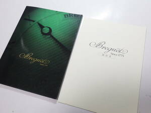 Breguet Breguet old watch catalog 1992 year clock materials *2683