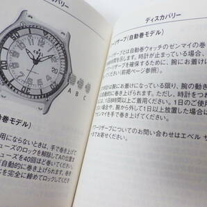 EBEL エベル ディスカバリー用 取扱い説明書 小冊子 @1005の画像6