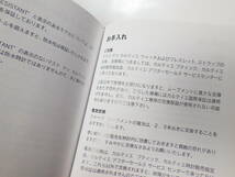 カルティエ マスト 腕時計用 冊子 取扱説明書 @1226_画像10