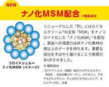 らくちん温感マグマクリーム　烈　4個セット　マッサージ　クリーム_画像10