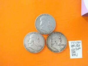 1円オーク：USA1952/52(D)/52(S)フラクリン1/2ドル銀貨3枚NO-890-J