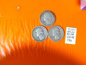 1円オーク：USA1951/51(D)/51(S)年ワシントン1/4ドル銀貨3枚NO-890-D