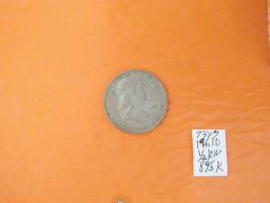 1円オーク：USA1961年(D)フラクリン1/2ドル銀貨1枚NO-895-K