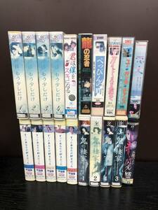 激レア　邦画　ドラマ　VHSビデオ まとめ売り