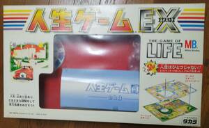 タカラ 人生ゲーム EX エクストラ　ボードゲーム　5代目　1997年