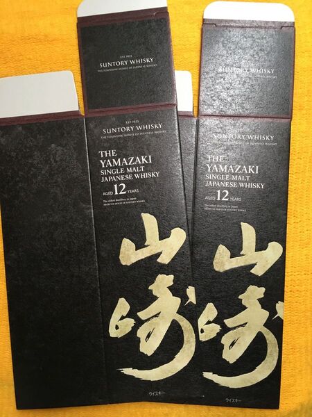 ☆山崎12年☆カートン☆化粧箱☆空箱☆2個
