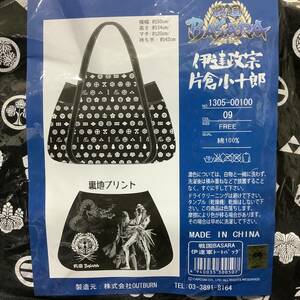 【レア！新品未使用、未開封】カプコン 戦国BASARA 伊達軍 伊達政宗 片倉小十郎 家紋 トートバッグ エコバッグ 戦国武将 歴史 家紋 格ゲー