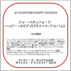  Joe * штат служащих .-do| happy * Hori tei( Рождество * альбом )/ бесплатная доставка / Direct * transfer CD-R