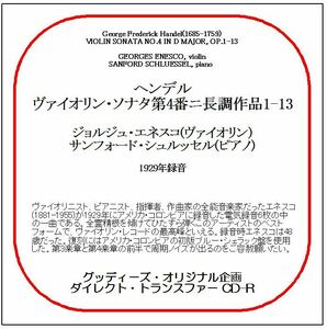 ヘンデル:ヴァイオリン・ソナタ第4番/ジョルジュ・エネスコ/送料無料/ダイレクト・トランスファー CD-R