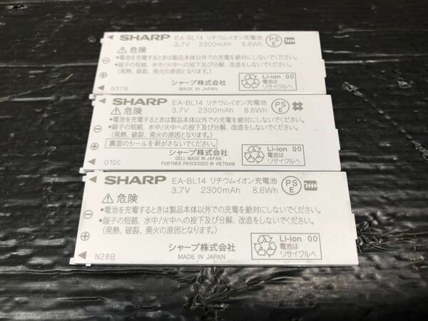 121716 SHARP シャープ 電子辞書用 リチウムイオン充電池 EA-BL14 バッテリー 3個 Brain ブレーン