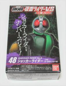 ★新品　SHODO 仮面ライダーVS 結成!悪の軍団!　「ショッカーライダー(3号)(4～6号マフラー付)」