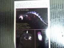 （Nz111682）ガレージキット　ゴジラ　第4形態　未組立/SHINZEN 造形研究所　GODZILLA ガレキ_画像2