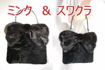 ハンドメイド　真っ黒ミンク・リボン & スワカラ コンビのバック　　毛皮　　Mink Fur_画像1