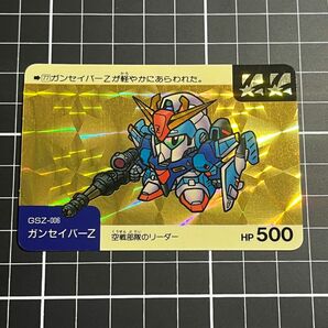 sdガンダム カードダス　ガンセイバー