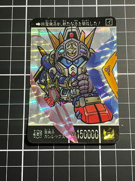 sdガンダム カードダス　ガンレックス