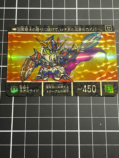 sdガンダム カードダス　ネオスライド