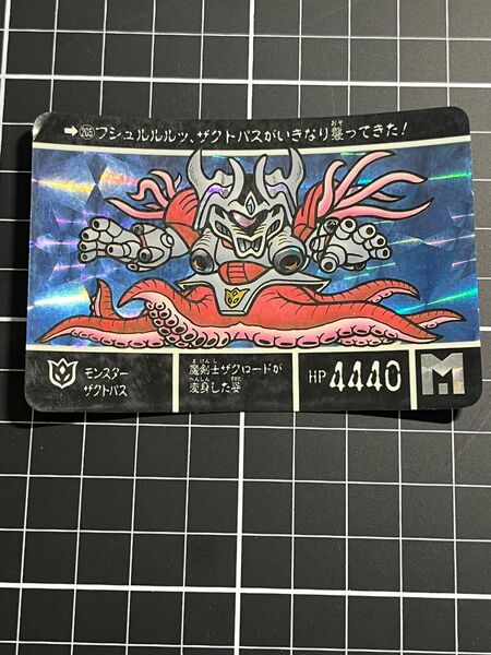 SDガンダム カードダス ザクトパス