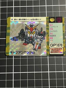 SDガンダム　カードダス　キャプテンガンダム 