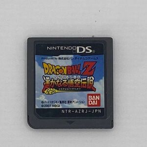 DS ドラゴンボールZ 遥かなる悟空伝説　(EGE901)