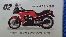 カワサキGPZ900R【02:1985年A2北米仕様】検索:エフトイズヴィンテージバイクキットvol.9トップガンマーヴェリックトム・クルーズKAWASAKI★_画像1