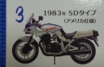 GSX1100S【#3:1983年SDタイプ(アメリカ仕様)】検索:エフトイズF-toysヴィンテージバイクキットvol.10スズキSUZUKIカタナ刀KATANA★1/24★★_画像1