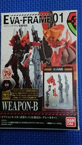  free shipping [08: option set B ] Neon Genesis Evangelion new theater version EVA-FRAME01*eva frame WEAPON-B* weapon set & transportation pcs gray color 