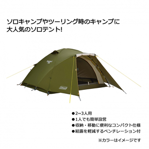 コールマン ツーリングドームLX キャンプ ドームテント 3人用
