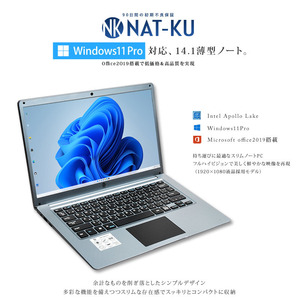 新品 ノートパソコン office2019 付き Windows11 Pro オフィス搭載 14.1インチ WEBカメラ内蔵