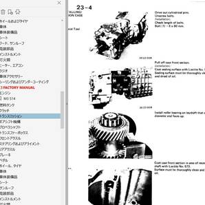 BMW E30 & E30 M3 Ver3 ファクトリーワークショップマニュアル 整備書 配線図 マニュアルの画像5