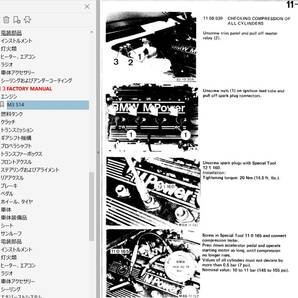 BMW E30 & E30 M3 Ver3 ファクトリーワークショップマニュアル 整備書 配線図 マニュアルの画像4