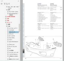 フェラーリ 360 モデナ ワークショップマニュアル Ver3 整備書 修理書 配線図 アップデート済 360 modena_画像7