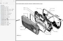 ロータス ヨーロッパ S2 TYPE54 65　ファクトリー　パーツリスト_画像4