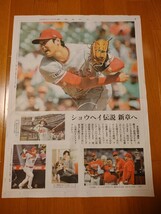 号外 大谷 翔平 移籍 ドジャース 読売新聞_画像2