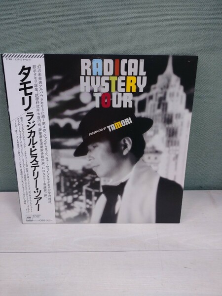 「送料無料」○ TAMORI タモリ ラジカル・ヒステリー・ツアー 27AH1237 レコード CBSソニー 動作未確認 ジャンク品 即決価格