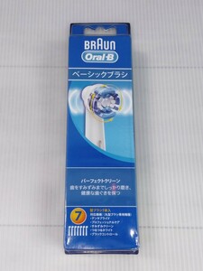 「送料無料」○ BRAUN ブラウン Oral-B ベーシック ブラシ パーフェクトクリーン 替えブラシ7本入り 未使用保管品 ドイツ 