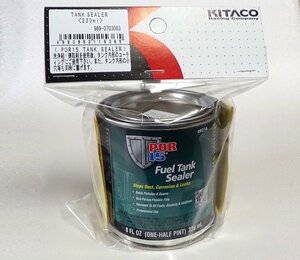 ◆キタコ　POR15タンクシーラー　タンク内部コーティング剤230ml●