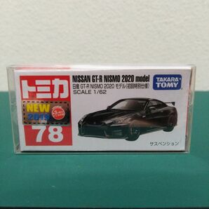 トミカ　No. 78　日産 GT-R NISMO 2020 《初回特別仕様》