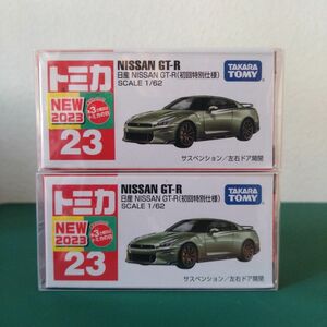 トミカ　No. 23　日産 NISSAN GT-R《初回特別仕様》2台セット ②