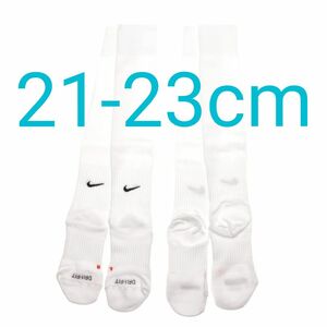 NIKE　DRI-FITサッカーソックス　21～23cm　白　2足セット