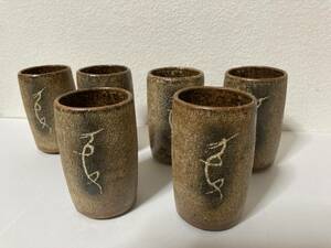 河本五郎　灰釉竜紋汲出碗　逸品の6客セット　共箱　瀬戸の鬼才　反骨の陶芸家