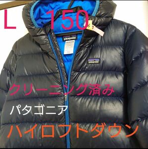 パタゴニア ボーイズ キッズ L 12 ダウンジャケット ダウン 150　patagonia