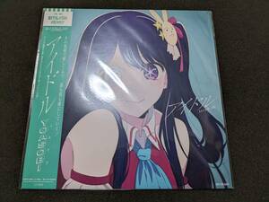 1円出品 非売品 限定 新品未開封 YOASOBI アイドル アナログ メガジャケ レコード LP AMAZON AMAZON限定 推しの子 アナログレコード